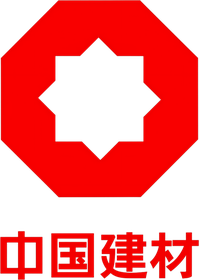 中国建材集团